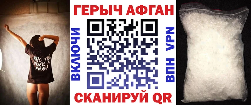ГЕРОИН герыч  купить  цена  Кохма 