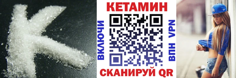 КЕТАМИН ketamine  Кохма 