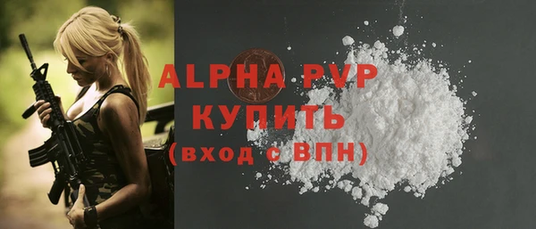 альфа пвп VHQ Белокуриха