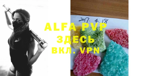 альфа пвп VHQ Белокуриха