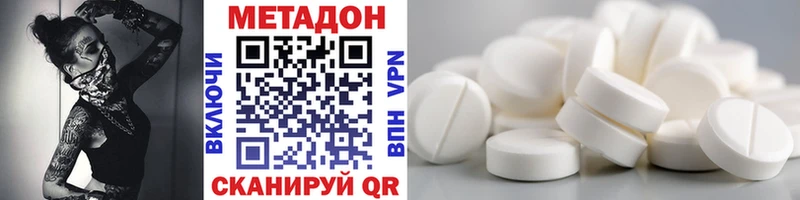 Метадон белоснежный Кохма